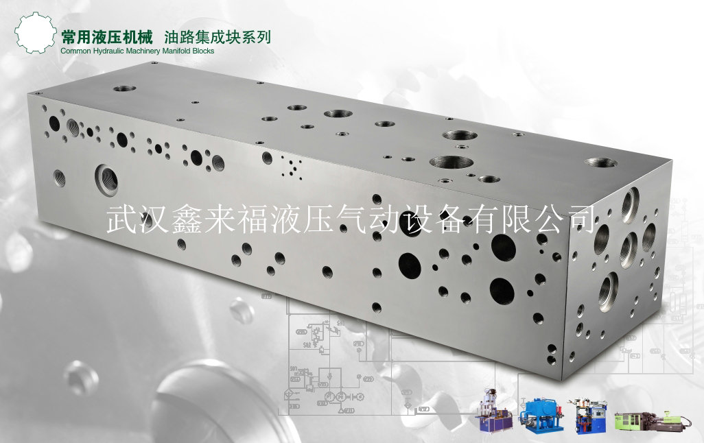 Common oil circuit block of hydraulic station